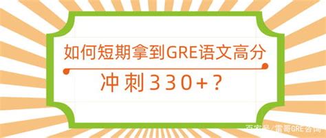 一个月GRE就考到338+4.5！核心考试技巧大分享 | GRE | 留学 | 研究生申请 | 考试 | 英语 - YouTube