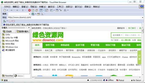黑客浏览器软件下载-黑客浏览器(TouchNet Browser)下载v1.30 绿色版-绿色资源网