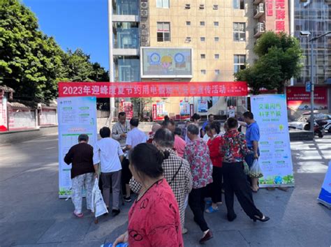 两江新区人和街道开展迎峰度夏节约用电暨燃气安全宣传活动-重庆文明网