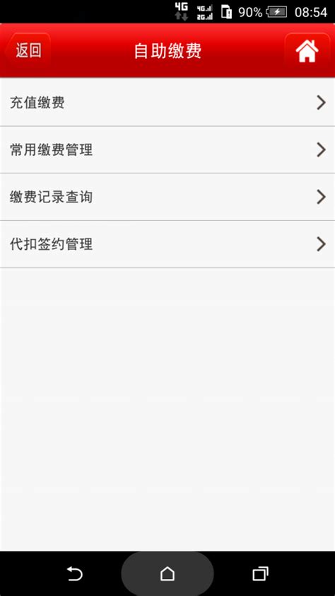 江苏农村商业银行app官方下载-江苏农村商业银行手机银行客户端下载v5.0.0 安卓版-2265安卓网