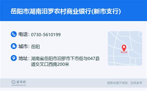 岳阳农商银行：发力专业市场 推动精准营销-湖南省农村信用社联合社