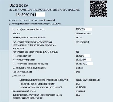 Плюсы и минусы ЭПТС: как поставить на учёт автомобиль с электронным ПТС ...