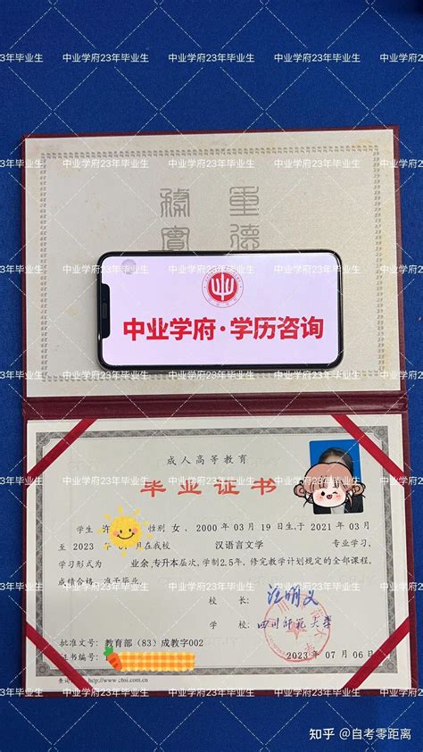 四川师范大学毕业证样本报到证- 原版定制服务中心