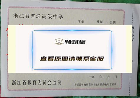 杭州市职业高级中学毕业证书中译英翻译模板