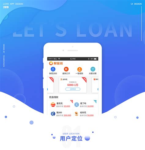 贷款类APP设计|UI|APP界面|youmozhao4 - 原创作品 - 站酷 (ZCOOL)