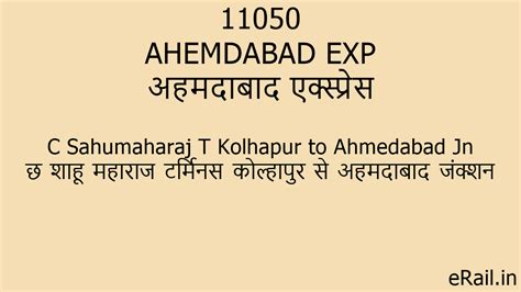 11050 AHEMDABAD EXP Train Route