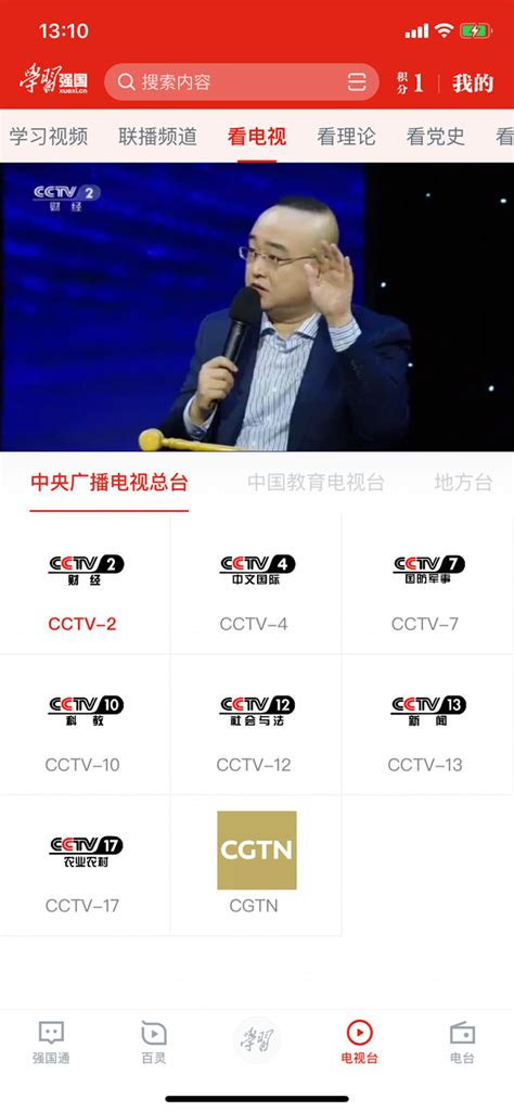 智能电视怎么看CCTV？这几个方法带你轻松看电视直播_中华网