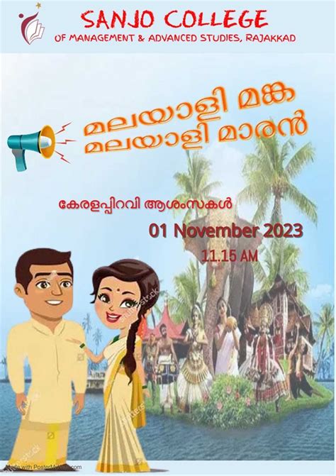 Sanjo College| Best Arts And Science College in Idukki