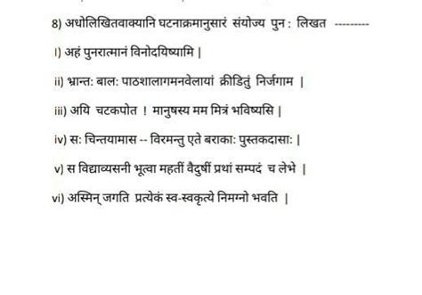 Please give the solution in sanskrit. Don't give irrelevant things . It ...