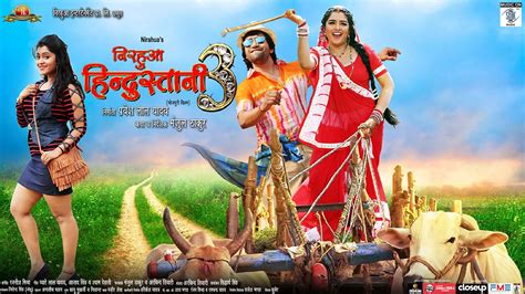 Watch & Download Nirahua Hindustani 3 2018 Full HD Movie Online ...