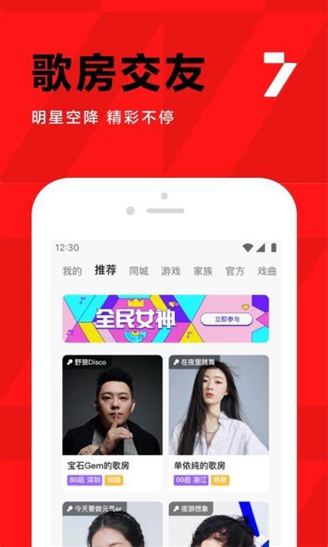 [全民K歌]全民K歌app官方下载_全民K歌iPhone版v3.3.8下载