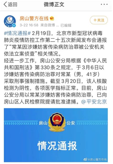 男子从武汉转长沙回京，致其母感染，警方：已提请批捕-最新动态-长沙晚报网