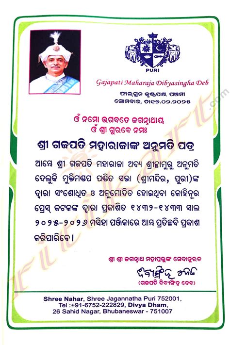 Kohenoor Press Panjika 2025-2026 |Odia Panji for Festivals and Muhurta