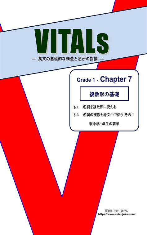 Vitals: the basic explanation of plural forms (Japanese Edition) eBook ...
