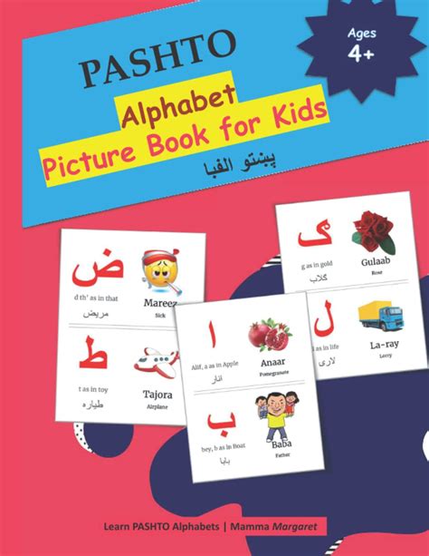 Buy PASHTO Alphabet Picture Book for Kids (PASHTO Language Learning and ...