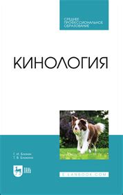 ЭБС Лань