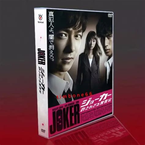 2023 JAPAN DRAMA TV SOU CHA GUAN DVD japanese English Subtitle HD BOXed ...