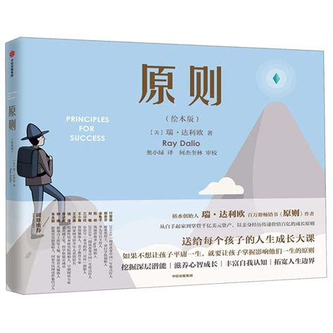 Amazon.in: Buy Principles for Success Book Online at Low Prices in ...