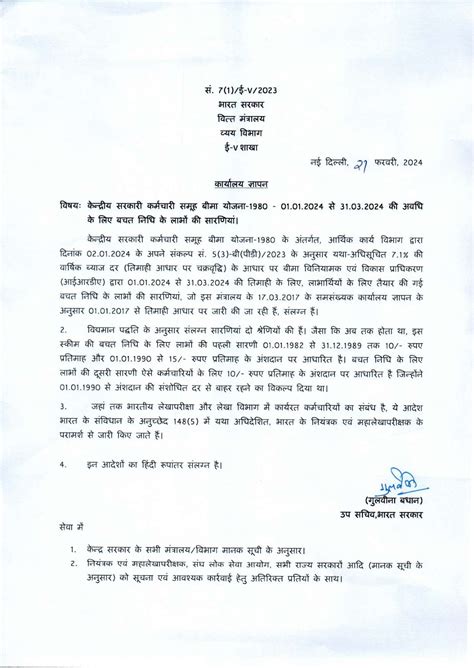 Central Government Employees Group Insurance Scheme (CGEGIS) Table from ...