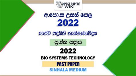 Bio System Technology Sinhala 的图像结果
