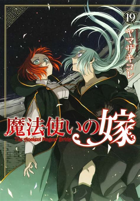 Image result for The Ancient Magus Bride Red Currant