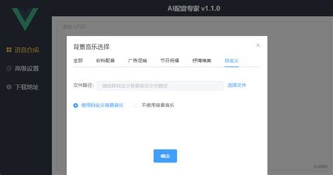 Ai 生成语音 的图像结果