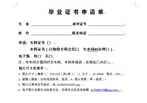 南京理工大学2019年（下）自考毕业证书申请的通知-南京理工大学自考-江苏自考网