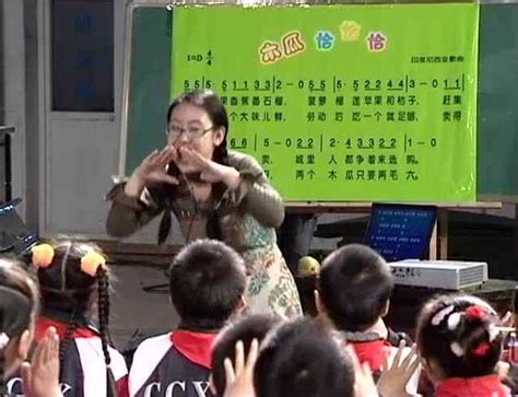 木瓜恰恰恰小学组音乐课堂教学现场视频_腾讯视频