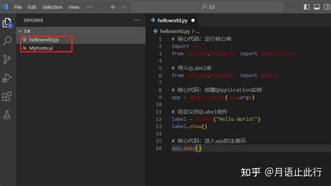 Advanced PySide 的图像结果
