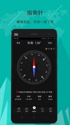 指南针下载2019安卓最新版_手机app官方版免费安装下载_豌豆荚