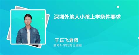 上海外地小孩上学新规定:上海积分满足120分可在上海参加高考! - 知乎