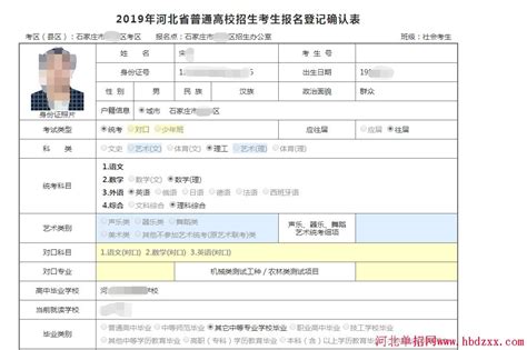2021年浙江杭州中考报名时间：2月22-28日(3)_中考报名时间_中考网