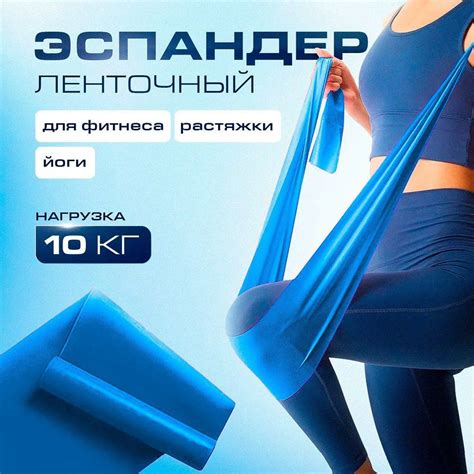 Резинка для фитнеса, эспандер ленточный для подтягивания и йоги ...
