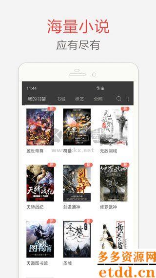 笔趣阁无弹窗免费版最新下载-笔趣阁无弹窗免费版下载 v9.191.210-多多资源网