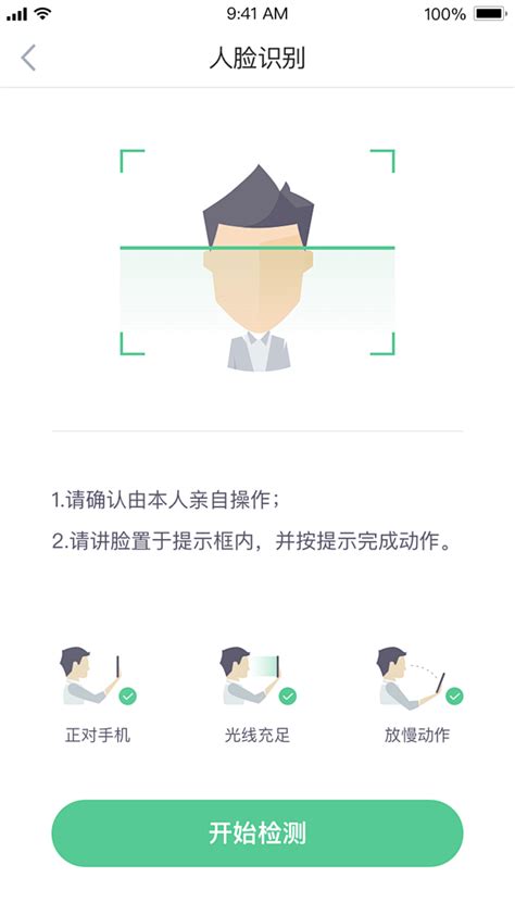 APP上传证件-实名认证页-审核证件页-APP表单页