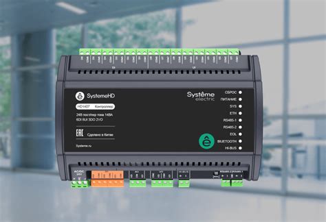 Systeme Electric представляет устройства для автоматизации зданий ...