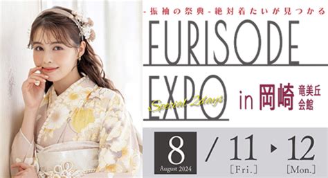 名古屋・岐阜の成人式/振袖レンタルなら振袖アンジュ