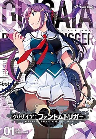 Grisaia Phantom Trigger vol1 scenario book (Japanese Edition) eBook ...
