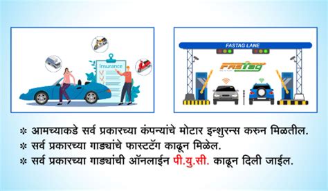 New Shree Swami Samarth Motor Training School