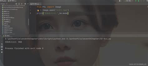 Python 图片 的图像结果