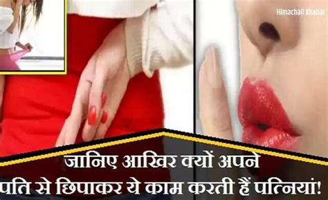 Secrets wives often keep from their husbands