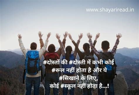 Best Friendship Shayari in Hindi 2024 | Friendship Shayari | Dosti ...