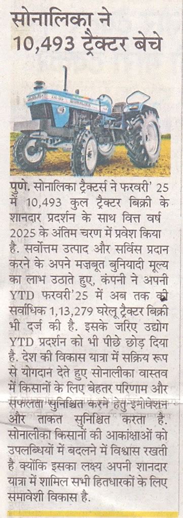 News, Events, Awards, TV Inteviews | Media Room Sonalika Tractors