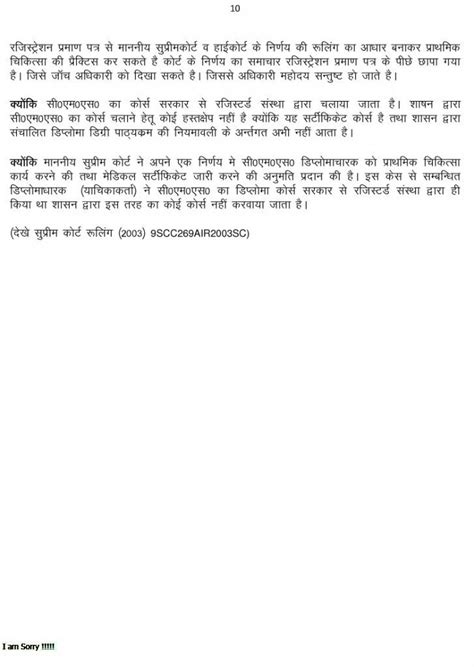 Alternative Medical Council Odisha