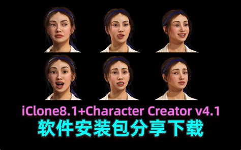 iClone Tutorial 7.9 的图像结果