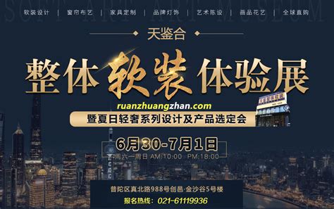 上海家装博览会2023时间表地址-整体家装博览会门票免费领