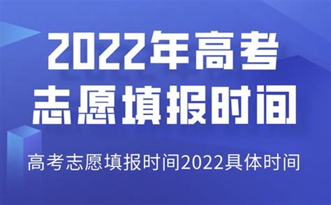 2022重庆高考志愿填报表及注意事项