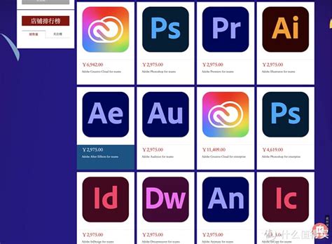 正版adobe软件多少钱