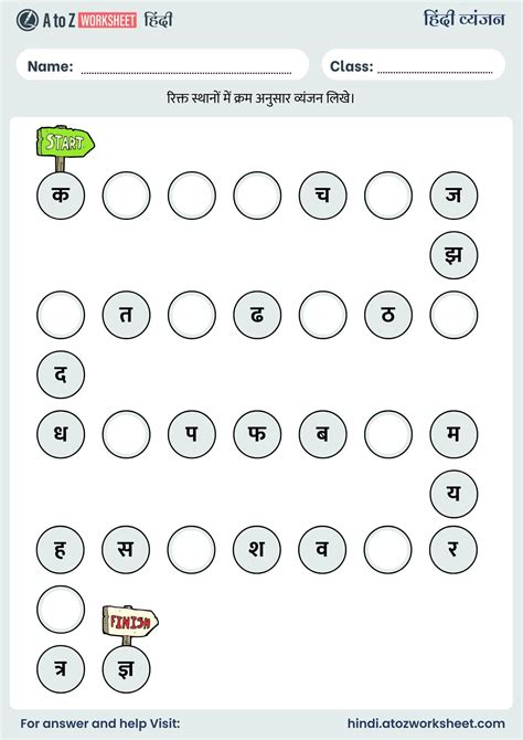 51+ Free हिंदी वर्णमाला वर्कशीट | Hindi Varnmala Worksheets