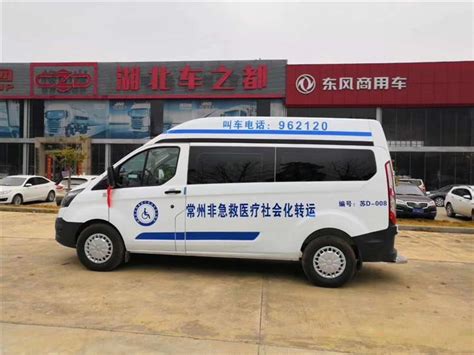 上海 非急救医疗车 卫计委审批医疗转运流程 非急救车 伤残运送车公告